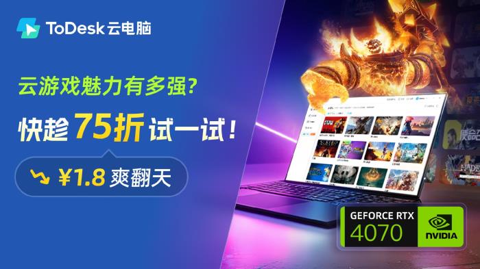 大動(dòng)作！專業(yè)版首單98元、充值竟加送30%..ToDesk周年慶送福利啦