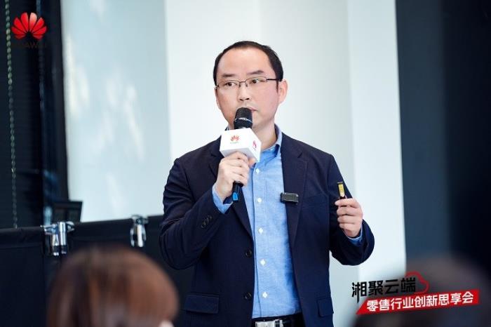 零售業(yè)轉(zhuǎn)型“破局”正當(dāng)時，華為云“湘聚云端·零售行業(yè)創(chuàng)新思享會”成功舉辦