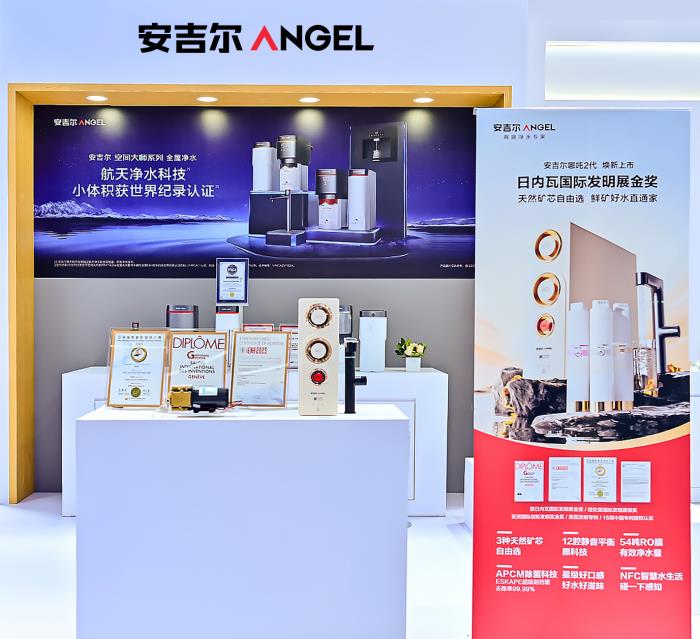 全球首秀AWE2025！安吉爾攜哪吒2代凈水器開啟“健康飲水定制化”時(shí)代