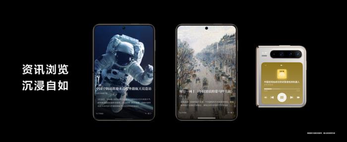 HUAWEI Pura X新機(jī)來(lái)了，這樣聽(tīng)華為瀏覽器每日早報(bào)，很有型！