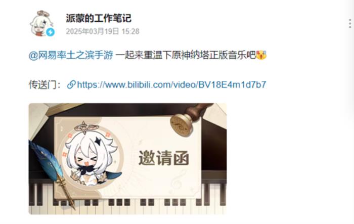 游戲圈大事件！原神正面回應(yīng)網(wǎng)易SLG《率土之濱》音樂侵權(quán)問題