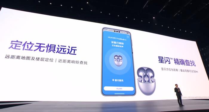 HUAWEI Pura X正式發(fā)布，星閃精確查找助你輕松找尋遺失設(shè)備