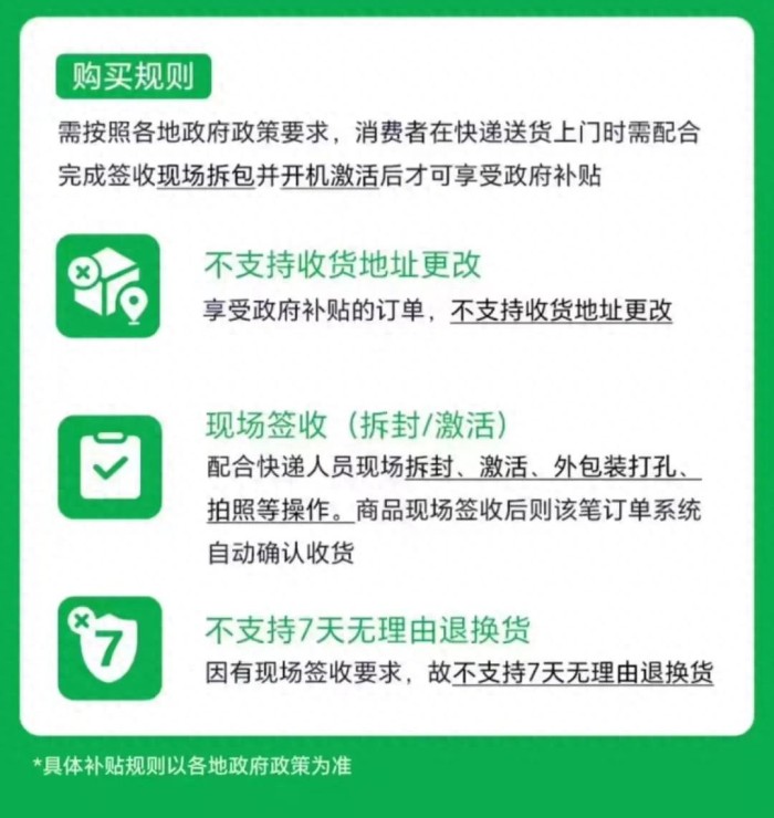 國補突發(fā)最新消息：6000元以上手機補貼1000元，包括蘋果、華為、小米各種機型