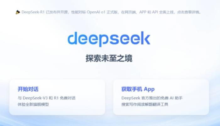 Deepseek大模型落地酒店業(yè)：藝龍酒店科技如何用數智重構服務邊界？