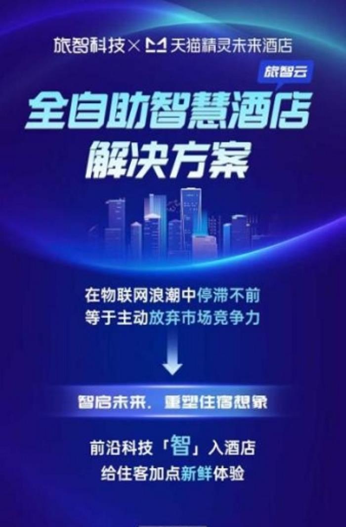 Deepseek大模型落地酒店業(yè)：藝龍酒店科技如何用數智重構服務邊界？