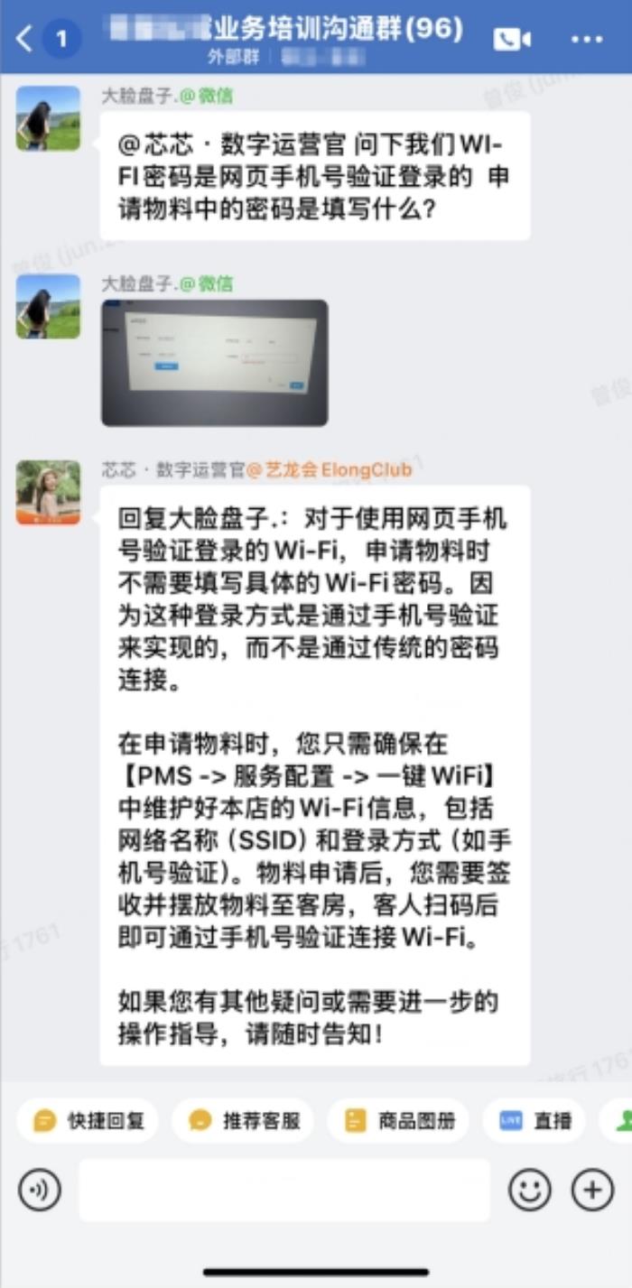 Deepseek大模型落地酒店業(yè)：藝龍酒店科技如何用數智重構服務邊界？