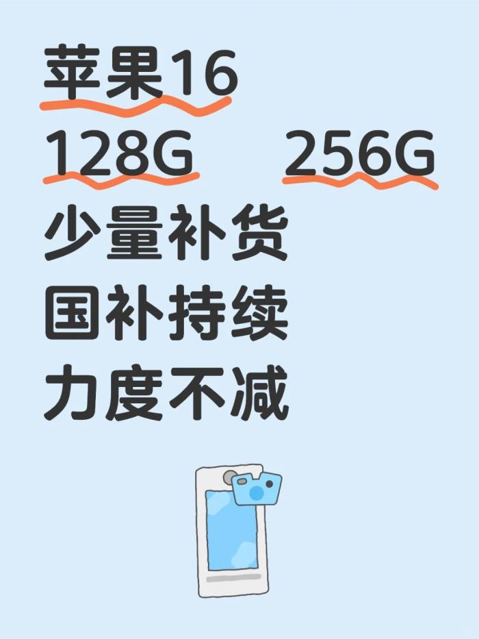 國補3月21日突發(fā)消息！華為Mate70又補800+，蘋果16價格大跳水人人都買得起