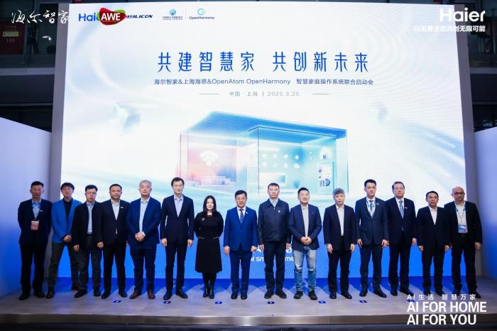 跨品牌、跨領(lǐng)域合作！海爾基于開源鴻蒙打造AI時代智慧家庭操作系統(tǒng)