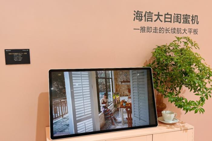 海信大白閨蜜機X8 Pro重磅發(fā)布：全球首款多形態(tài)長續(xù)航的32吋4K大平板