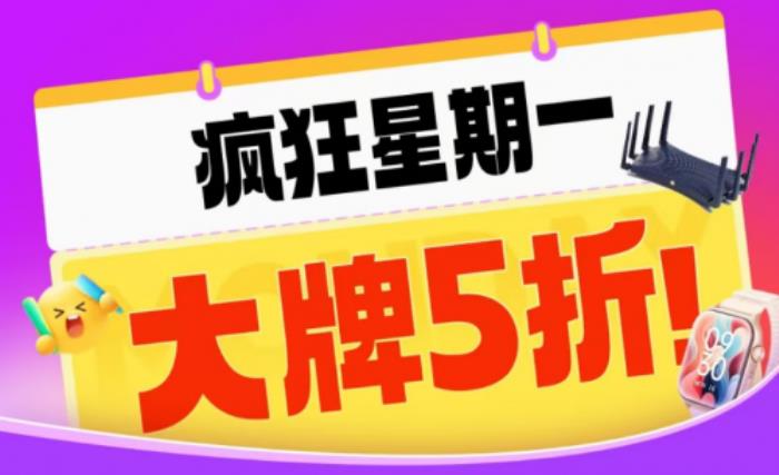 3月24日打開(kāi)京東搜「1」 3C數(shù)碼“瘋狂星期一”低價(jià)來(lái)襲