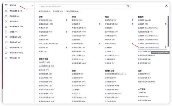 華為云開(kāi)年采購(gòu)季：云上數(shù)據(jù)庫(kù)從0到1進(jìn)階之路