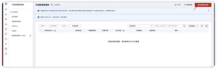 華為云開(kāi)年采購(gòu)季：云上數(shù)據(jù)庫(kù)從0到1進(jìn)階之路