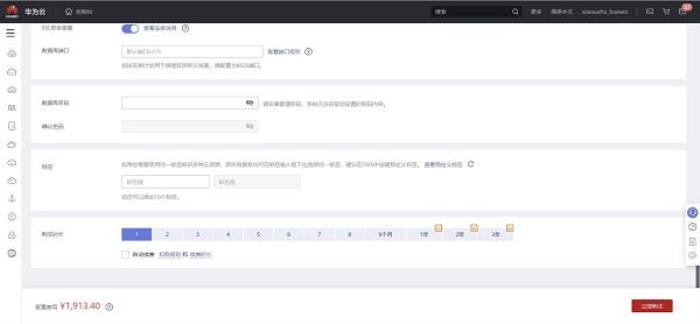 華為云開(kāi)年采購(gòu)季：云上數(shù)據(jù)庫(kù)從0到1進(jìn)階之路
