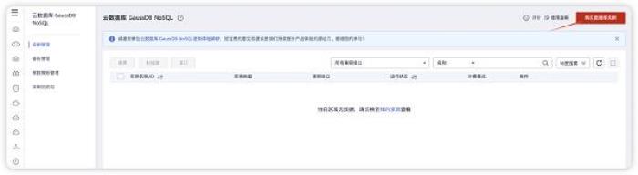 華為云開(kāi)年采購(gòu)季：云上數(shù)據(jù)庫(kù)從0到1進(jìn)階之路
