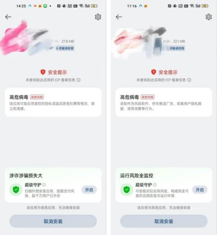 累計完成風(fēng)險掃描超11.4億次，OPPO做好應(yīng)用“安全守門員”