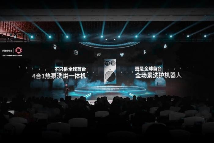 海信AWE 2025放大招，全球首臺4合1熱泵洗烘一體機(jī)終結(jié)衣物混洗難題