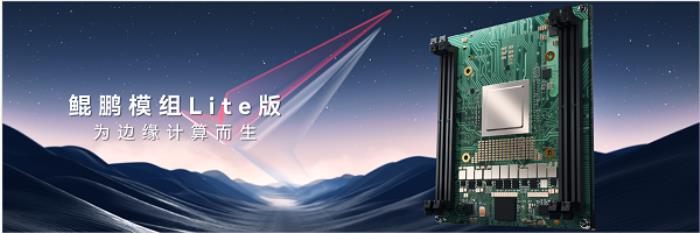 華為李義：智啟鯤鵬新航道，共筑產(chǎn)業(yè)新動(dòng)能
