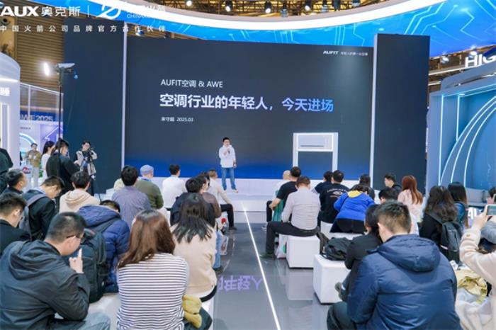 智能家居新時(shí)代，奧克斯空調(diào)AWE2025展現(xiàn)AI科技落地智慧家居場景