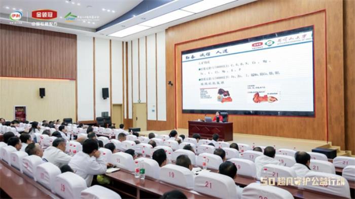 星火成炬：2025年金領(lǐng)冠50°超凡守護公益行動首站 走進井岡山