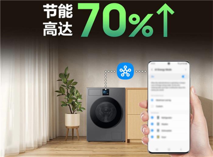 三星2025新品發(fā)布，SmartThings meets AI Home打造便捷、安全的家居體驗(yàn)