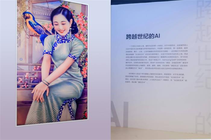 三星攜手ART SHANGHAI用”AI”藝術構建光影中的摩登生活