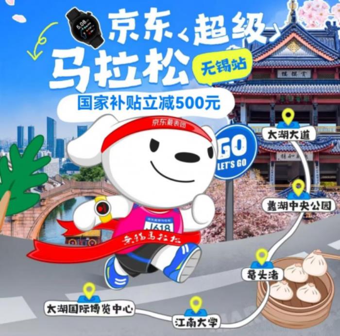 科技賦能運(yùn)動 來京東買智能手表國家補(bǔ)貼立減500元