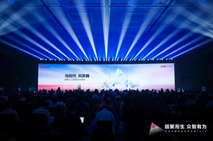潤和軟件亮相華為中國合作伙伴大會2025，發(fā)布DeepSeek一體機，引領(lǐng)行業(yè)大模型敏捷落地