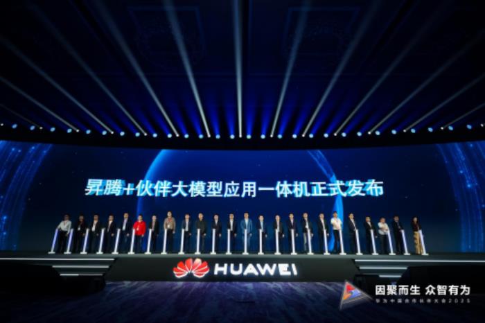 潤和軟件亮相華為中國合作伙伴大會2025，發(fā)布DeepSeek一體機，引領(lǐng)行業(yè)大模型敏捷落地