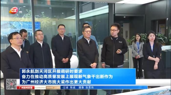 廣州市委書記郭永航蒞臨鈦動(dòng)科技，深入調(diào)研“人工智能+出海營(yíng)銷”賦能中國(guó)企業(yè)全球化