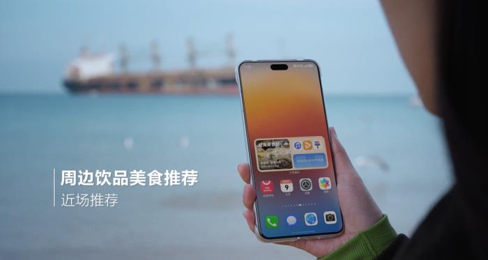 鴻蒙元服務(wù)“樂(lè)游威?！鄙暇€ 打造文旅數(shù)字化新體驗(yàn)