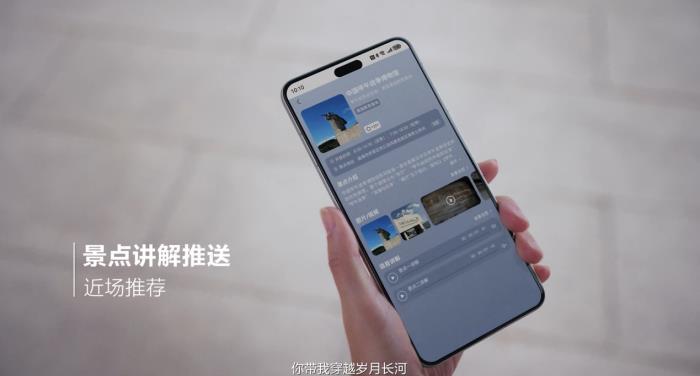 鴻蒙元服務(wù)“樂(lè)游威?！鄙暇€ 打造文旅數(shù)字化新體驗(yàn)