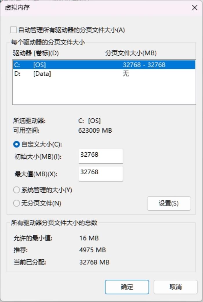 容量不夠，虛擬內(nèi)存來(lái)湊？