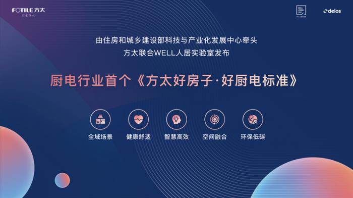 打破“進口即高端”誤區(qū)，全球高端廚房的中國方案亮相AWE2025