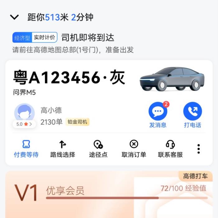 支持外屏導(dǎo)航、沉浸實(shí)況窗！華為Pura X上的鴻蒙版高德地圖超好用