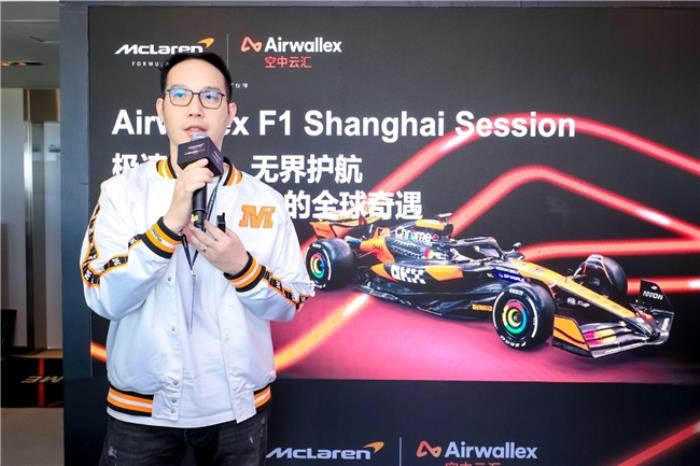直擊F1中國(guó)大獎(jiǎng)賽:Airwallex空中云匯助力邁凱倫車隊(duì)實(shí)現(xiàn)“零時(shí)差支付”