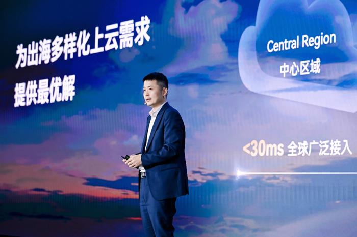 海四階段，華為云全球業(yè)務(wù)Boosting解決方案為企業(yè)提供全要素出海服務(wù)