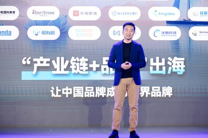 出海先鋒企業(yè)現(xiàn)身說(shuō)法，為企業(yè)出海提供實(shí)戰(zhàn)參考