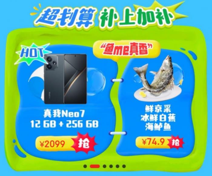 京東手機(jī)國補(bǔ)“鮮人一步”活動(dòng)來襲 享國補(bǔ)立省500元還加贈(zèng)生鮮好物