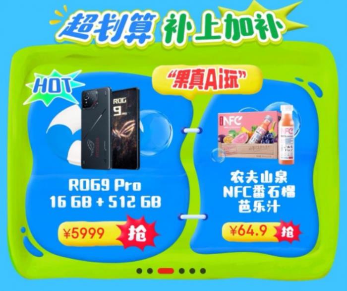 京東手機(jī)國補(bǔ)“鮮人一步”活動(dòng)來襲 享國補(bǔ)立省500元還加贈(zèng)生鮮好物
