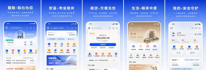 中原銀行等城市商業(yè)銀行深度適配鴻蒙，打造更為安全、便捷的移動(dòng)端金融服務(wù)