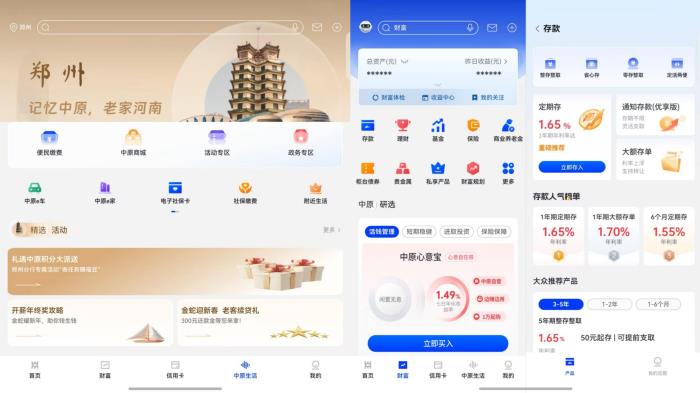中原銀行等城市商業(yè)銀行深度適配鴻蒙，打造更為安全、便捷的移動(dòng)端金融服務(wù)