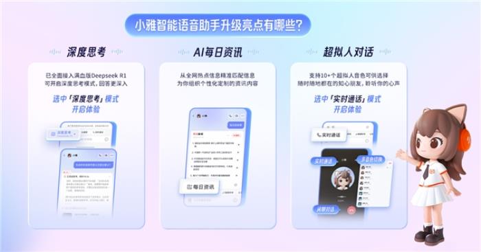 在線音頻行業(yè)首發(fā)！喜馬拉雅全新升級(jí)版智能語音助手上線