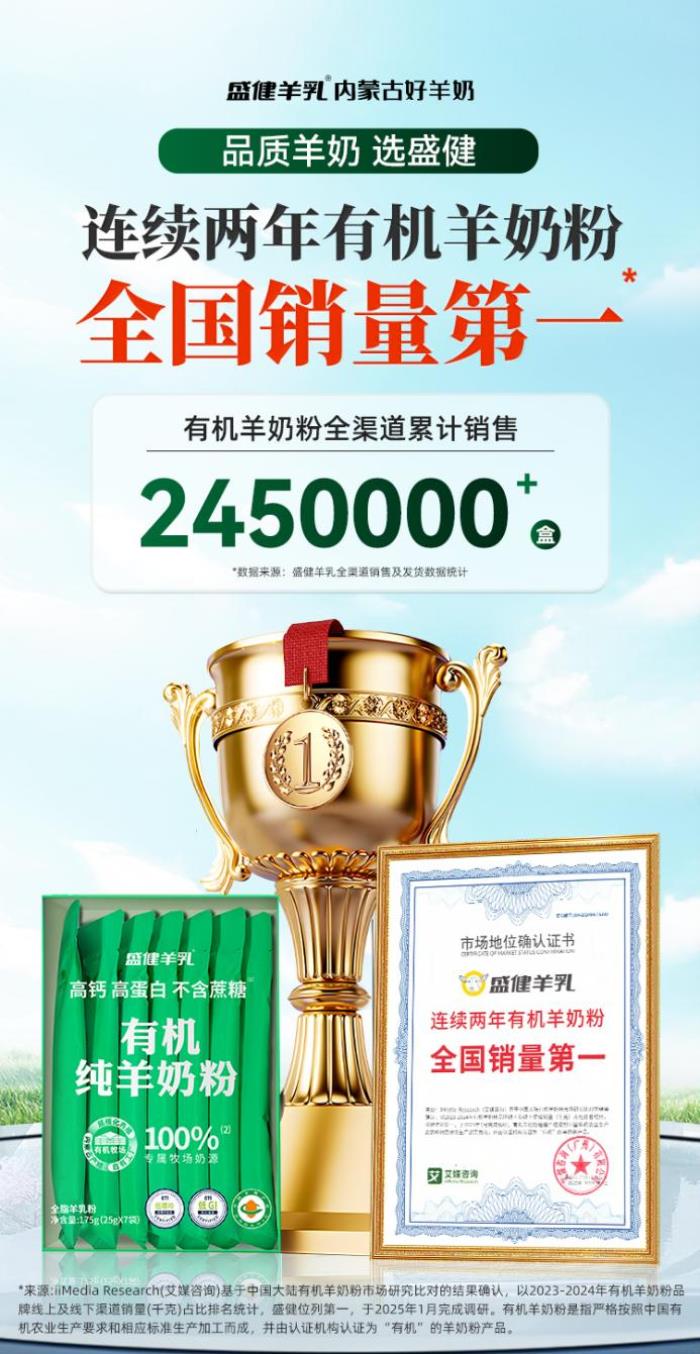 有機(jī)羊奶粉成健康禮新寵？5重標(biāo)準(zhǔn)教你選對(duì)送禮羊奶粉