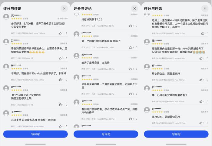 更新快到飛起！鴻蒙版Kimi完全體與Pura X同日亮相，網友：必須給五星！