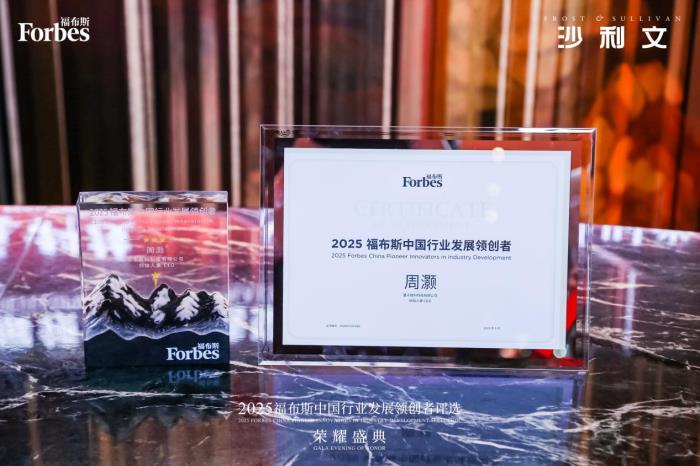 創(chuàng)客自驅下的AI應用探索，量化派創(chuàng)始人周灝入選2025福布斯中國行業(yè)發(fā)展領創(chuàng)者