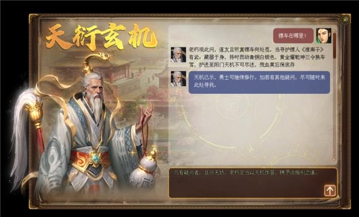 《傳奇世界》智能NPC今日公測 世紀(jì)華通“游戲+AI”又邁一步