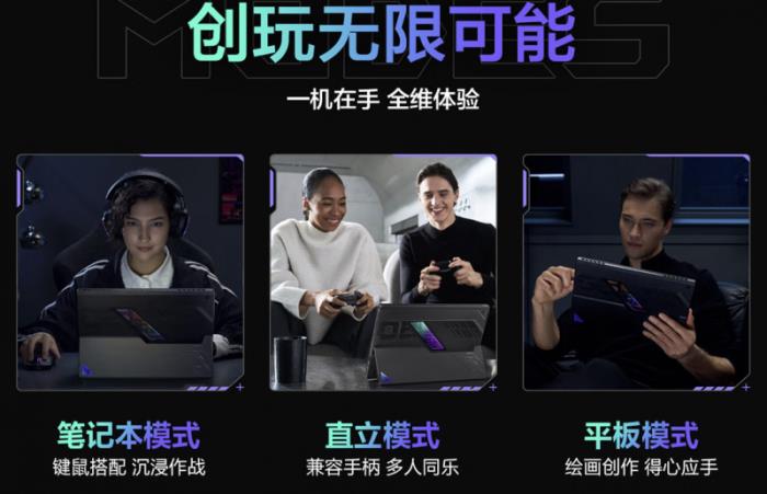 性能強(qiáng)大的AI+ PC 移動(dòng)工作站 平板筆記本ROG幻X 2025 128GB預(yù)約中