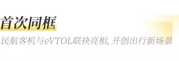 沃飛長空攜手川航集團(tuán)，共筑低空經(jīng)濟(jì)新生態(tài)