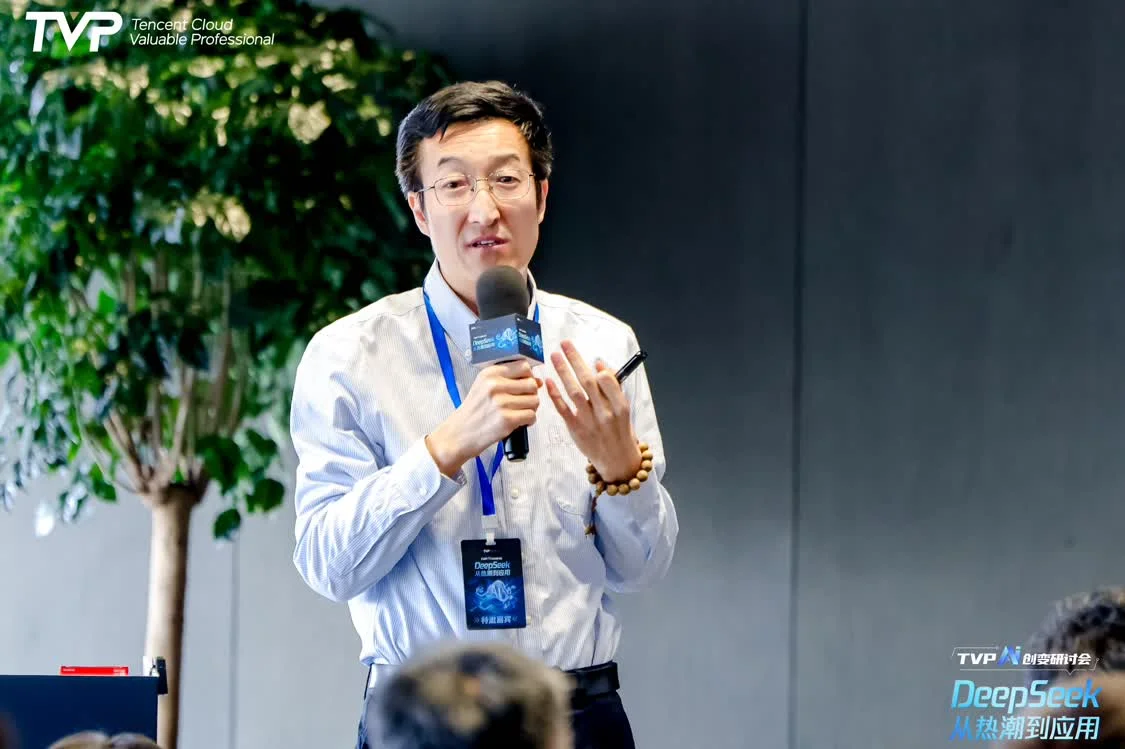 DeepSeek 從熱潮到應用，騰訊云攜手行業(yè)專家共探 AI 下一步