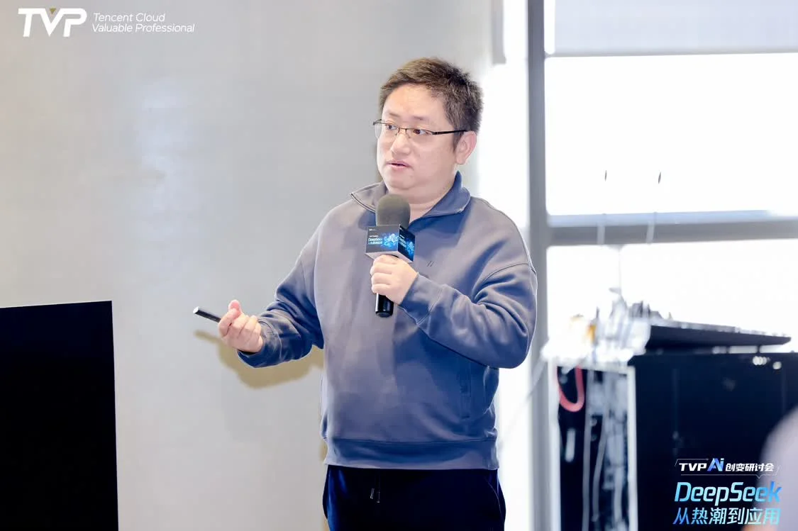 DeepSeek 從熱潮到應用，騰訊云攜手行業(yè)專家共探 AI 下一步